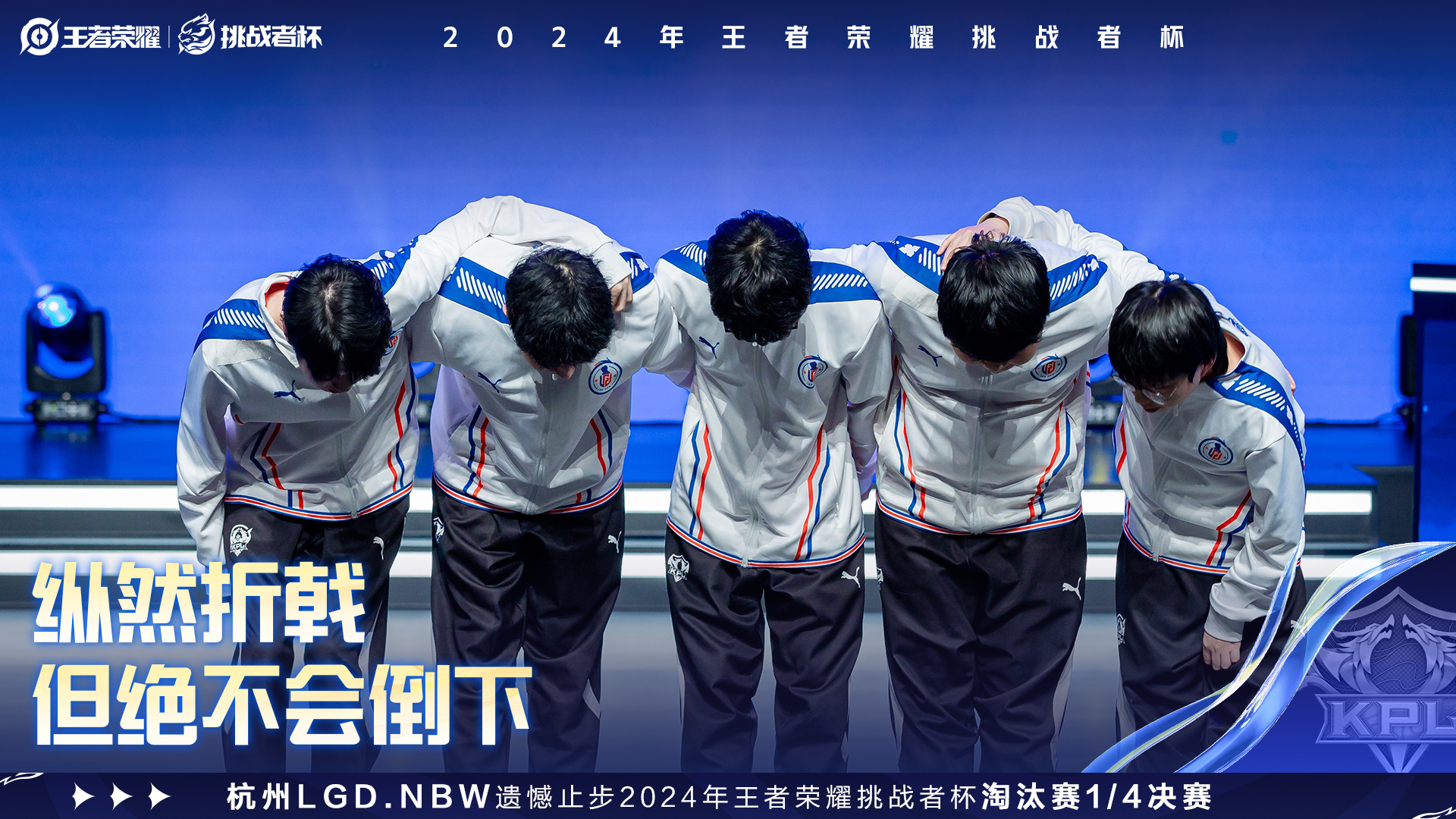 开云体育官方网站-LGD鏖战CLG，JackeyLove操刀奇招英雄翻盘强强对话淘汰赛，引爆全场热议