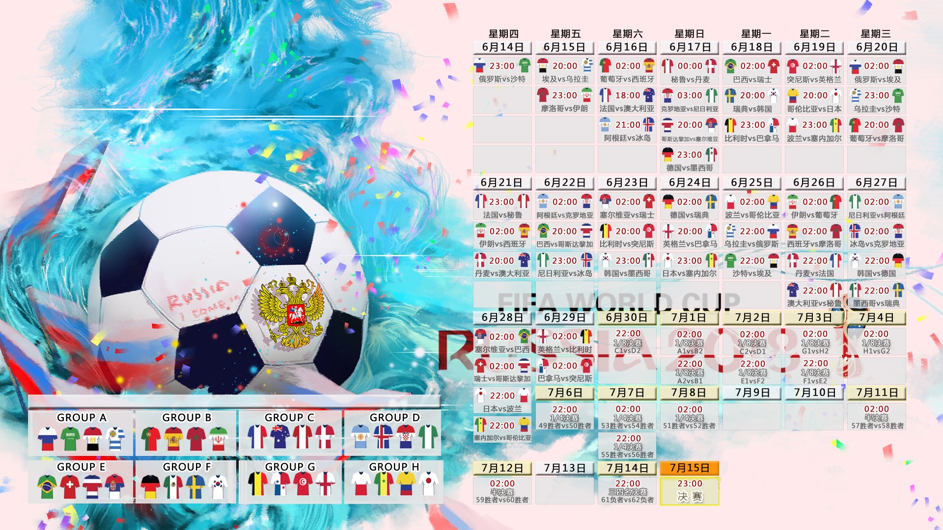 2026世界杯A组爆冷夜，泰国横扫奥地利，登贝莱上演致命一击