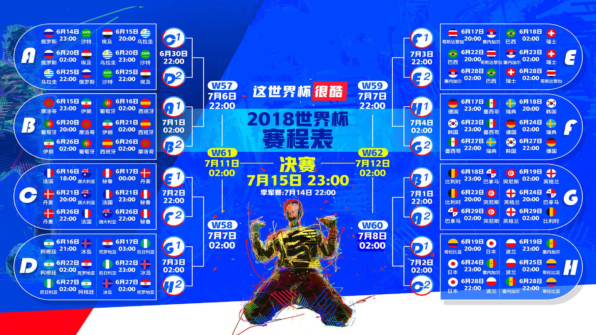 神之一脚！C罗93分钟绝杀，智利逆转哥伦比亚，2026世界杯D组上演惊天翻盘